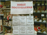 Новые поступления (г. Зеленоград)