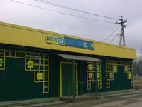 Автозапчасти