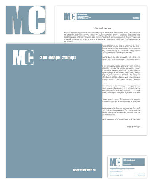 Логотип и фирменный стиль для компании «МаркСтафф»