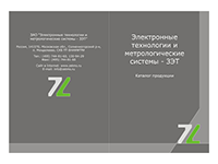 Обложка для каталога продукции