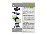 Реклама на 4-ю полосу журнала «Радио»