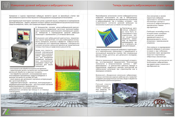 Рекламный буклет «Готовые решения»