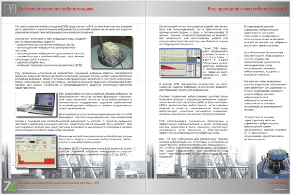 Рекламный буклет «Готовые решения»