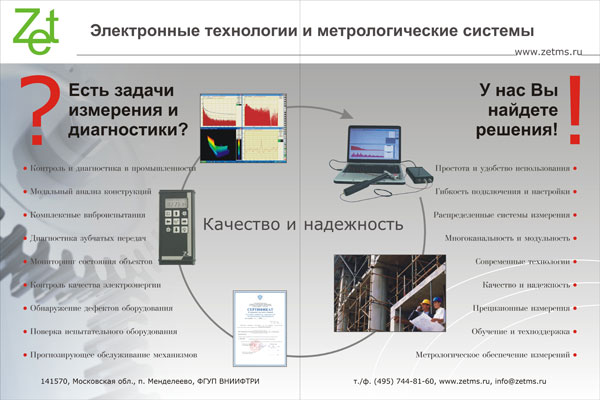 Плакаты для оформления выставочного стенда