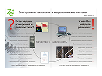 Плакаты для оформления выставочного стенда