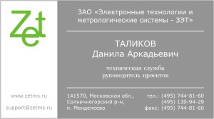 Личная визитка