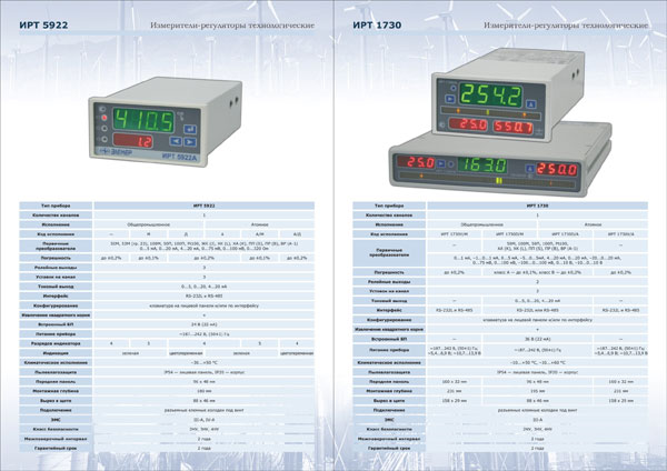 Листовка «Приборы для АЭС»