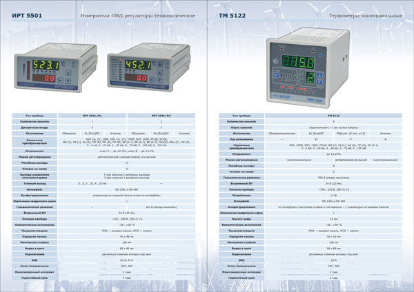 Листовка «Приборы для АЭС»