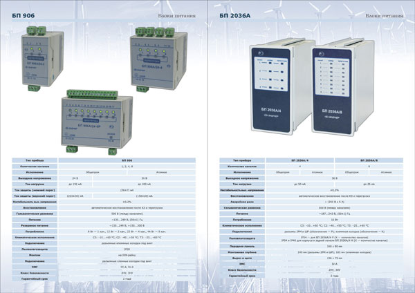 Листовка «Приборы для АЭС»