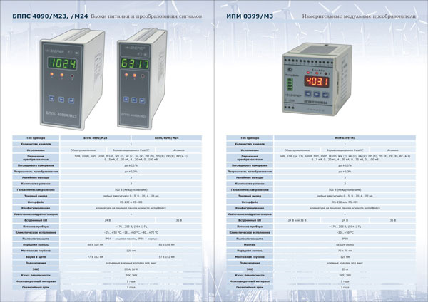 Листовка «Приборы для АЭС»