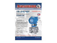 Рекламный модуль на обложку журнала «Автоматизация от А до Я»