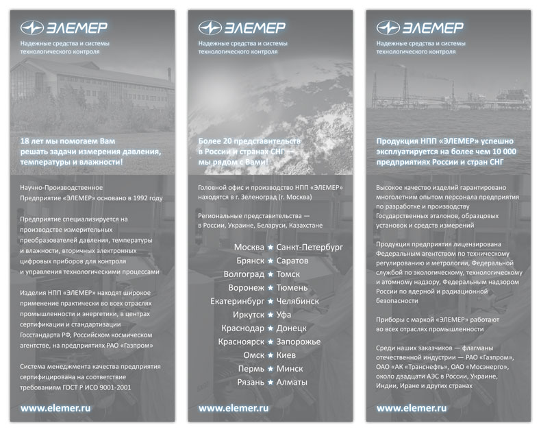 Серия плакатов для выставки