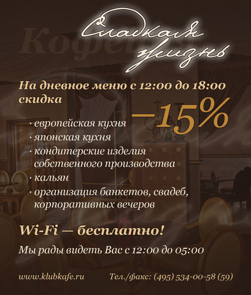 Вывеска для кофейни «Сладкая жизнь»