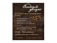 Вывеска для кофейни «Сладкая жизнь»