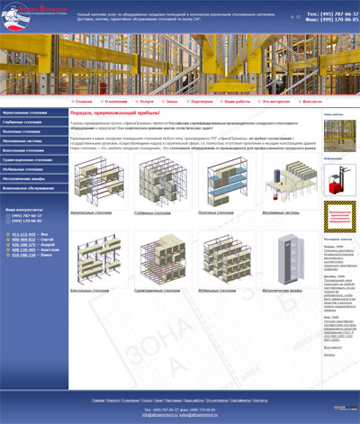 Сайт торгово-промышленной группы &laquo;АфинаПремиум&raquo;