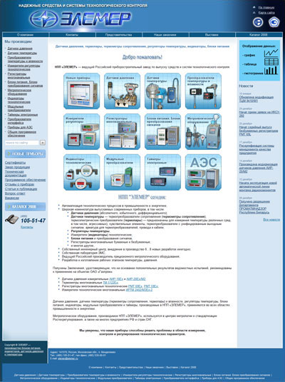 Сайт компании &laquo;ЭЛЕМЕР&laquo;