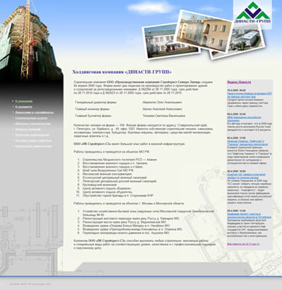 Сайт холдинговой компании &laquo;ДИНАСТИ-ГРУПП&raquo;