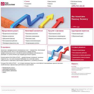 Сайт компании &laquo;РЭМ&nbsp;КОНСАЛТИНГ&raquo;