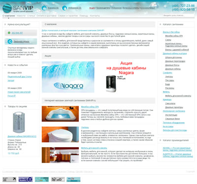 Сайт Интернет-магазина элитной сантехники