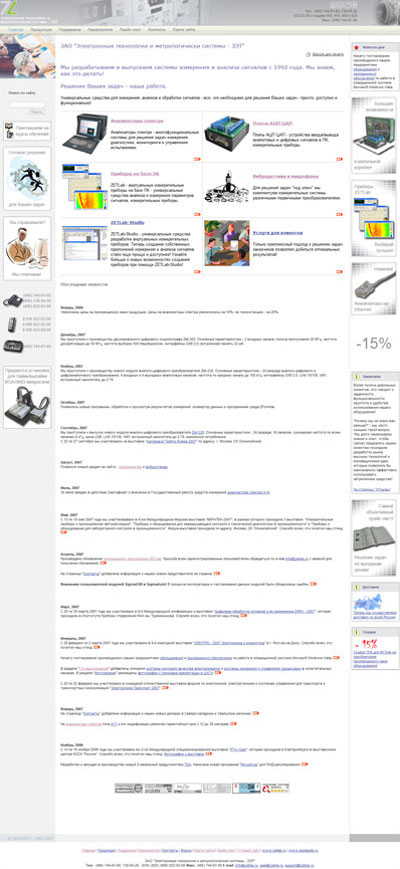 Сайт предприятия &laquo;Электронные технологии и метрологические системы - ЗЭТ&raquo;